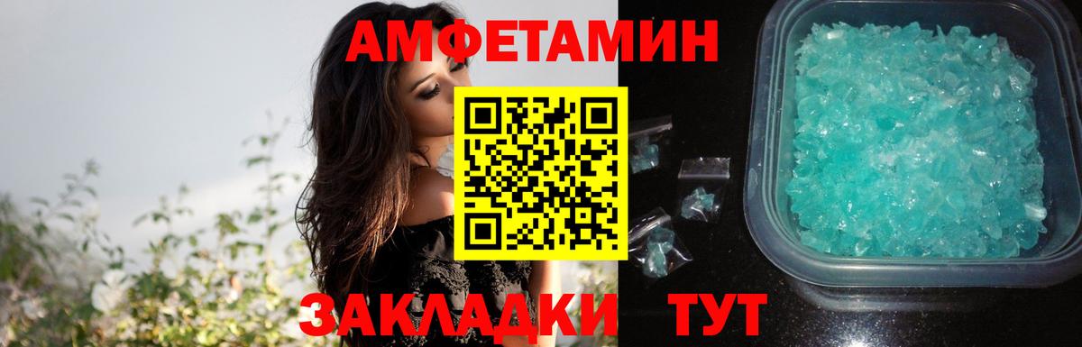 Амфетамин 97%  мега   Дивногорск  Amphetamine 