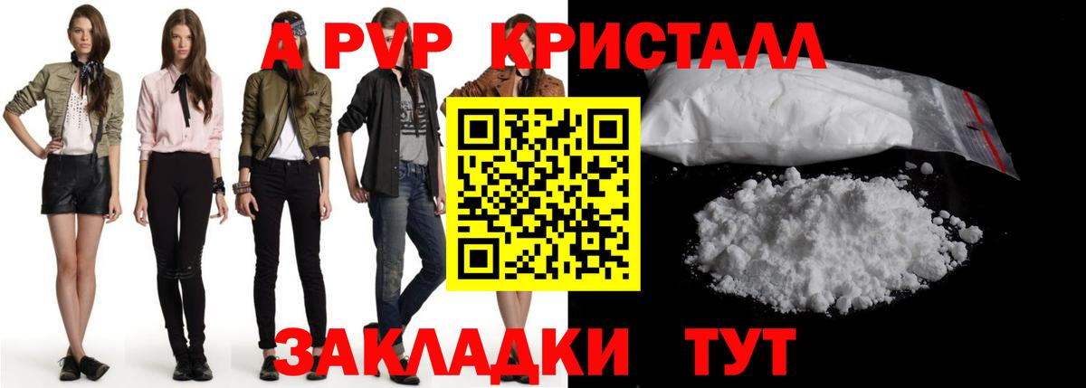 Alpha-PVP СК  Дивногорск 