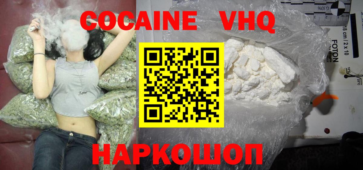 Cocaine Перу Дивногорск
