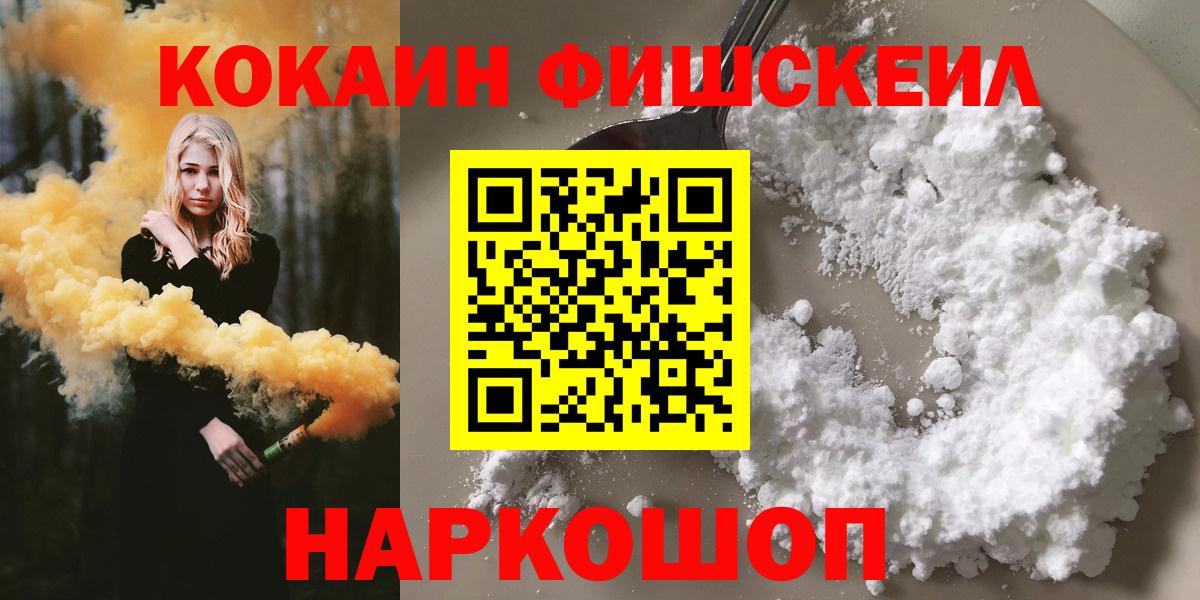 COCAIN Боливия  Cocaine Columbia  Вход с VPN  Дивногорск 