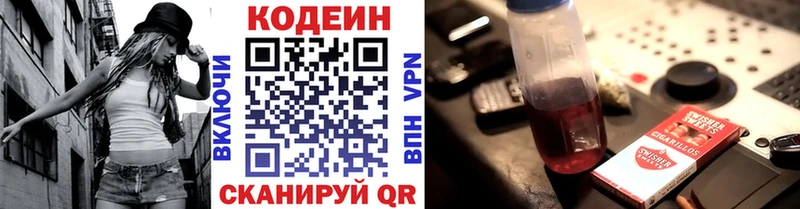Кодеиновый сироп Lean Purple Drank  Дивногорск 