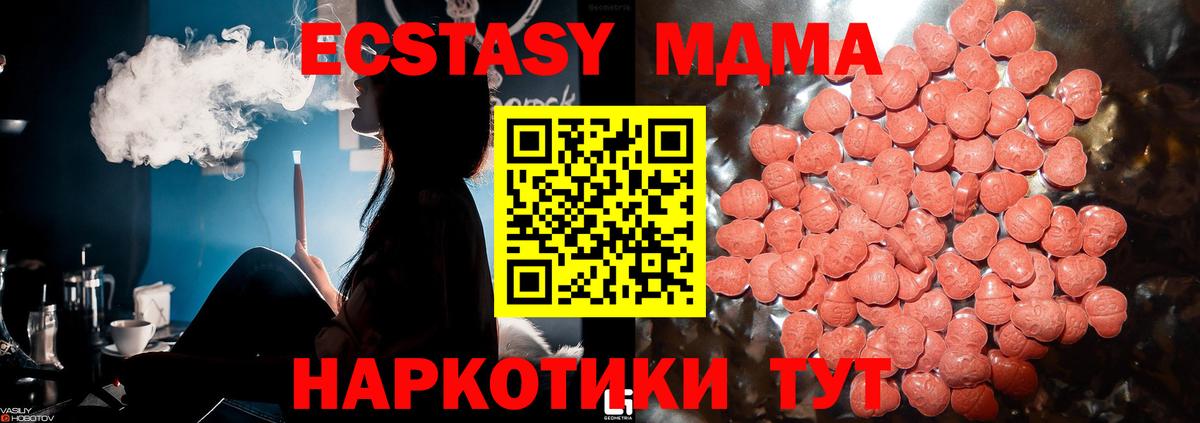 ЭКСТАЗИ TESLA  Ecstasy диски  Вход с VPN  Дивногорск 