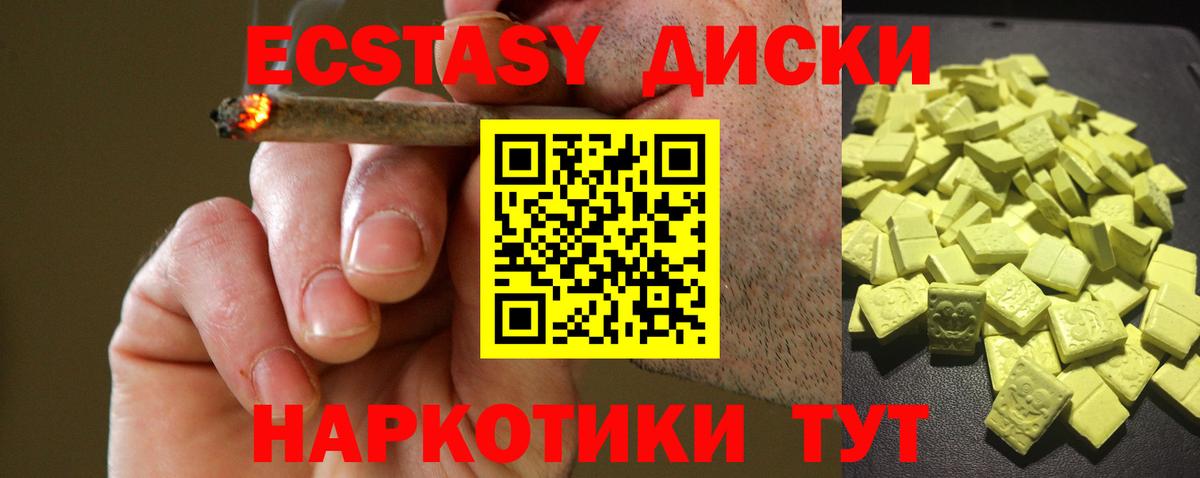 kraken зеркало  ЭКСТАЗИ диски  наркошоп  Дивногорск  Экстази  Ecstasy 99% 