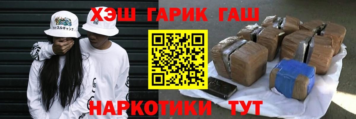 Дивногорск  ГАШ hashish  Вход с VPN  Гашиш гашик 