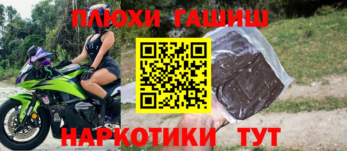 Гашиш Premium Дивногорск