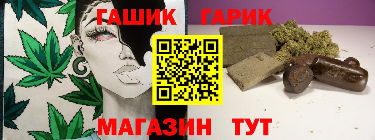 ГАШ гарик Дивногорск