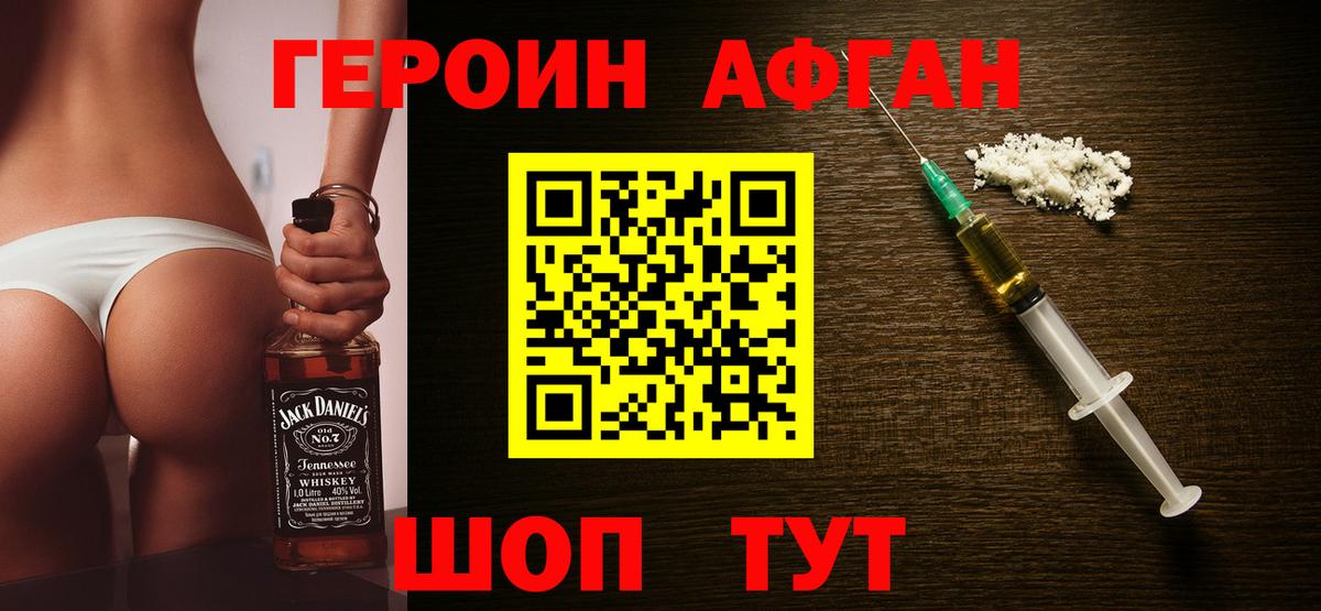 ГЕРОИН гречка  Вход с VPN  Героин  Дивногорск 