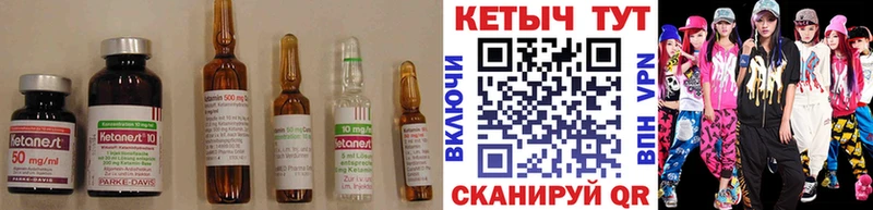 Кетамин ketamine  Дивногорск 