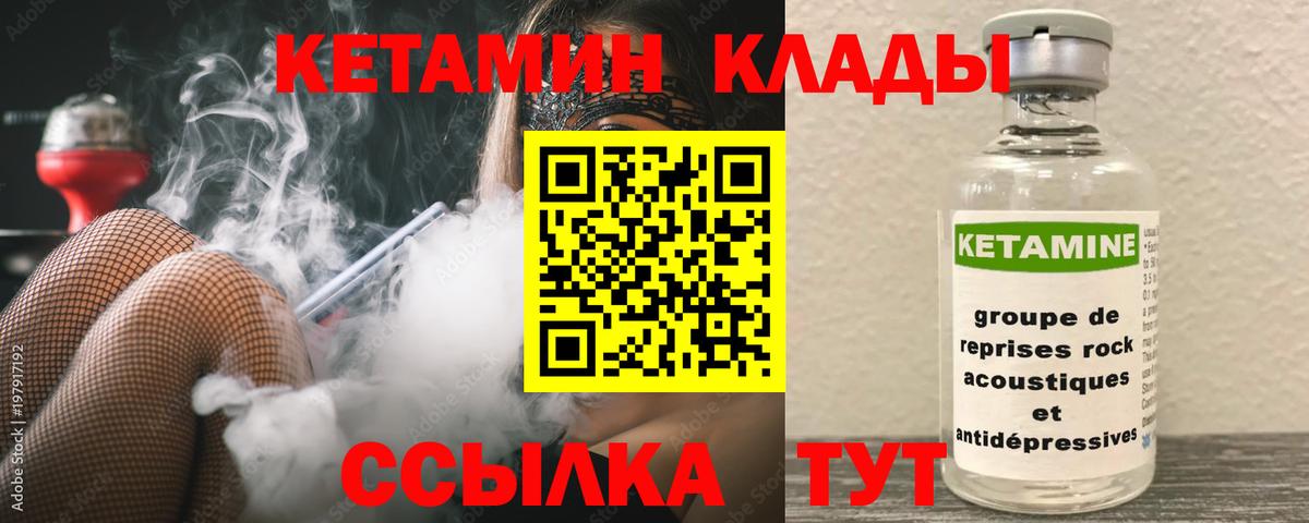 КЕТАМИН VHQ  Дивногорск  Кетамин ketamine 