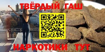 синтетический гашиш Апрелевка