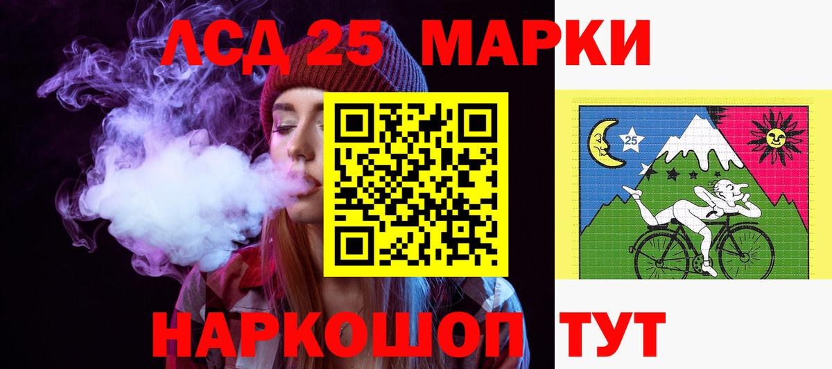Лсд 25 экстази кислота  LSD-25 экстази кислота  Дивногорск  OMG ссылка  Вход с VPN 