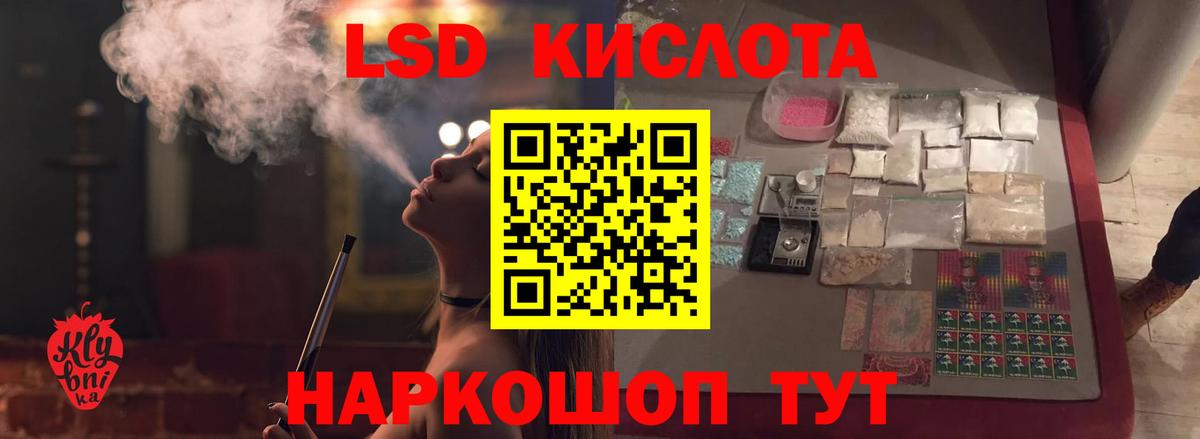 ЛСД экстази ecstasy  ЛСД экстази кислота  LSD-25 экстази  Дивногорск 