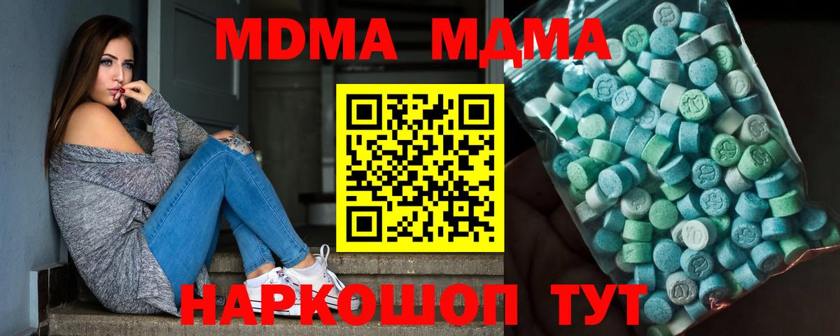 MDMA Molly  МДМА кристаллы  MDMA  Дивногорск 