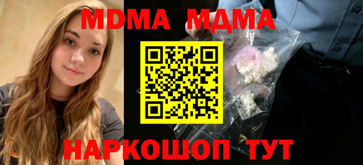 MDMA Molly  MDMA  Вход с VPN  Дивногорск  MDMA VHQ 