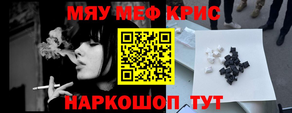 МЯУ-МЯУ VHQ  МЯУ-МЯУ  blacksprut ТОР  Вход с VPN  МЯУ-МЯУ 4 MMC  Дивногорск 