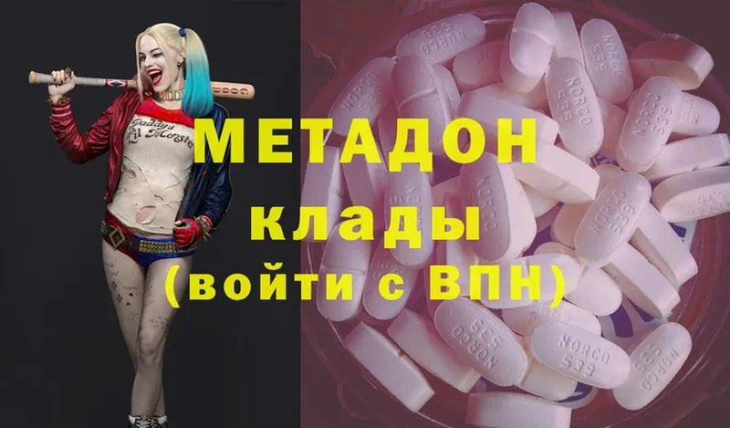 купить наркотик  Дивногорск  МЕТАДОН methadone 