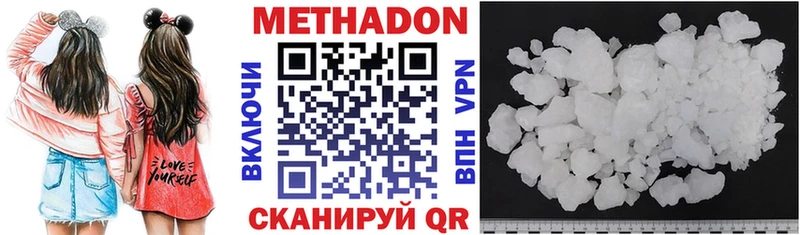 МЕТАДОН мёд  хочу   Дивногорск 