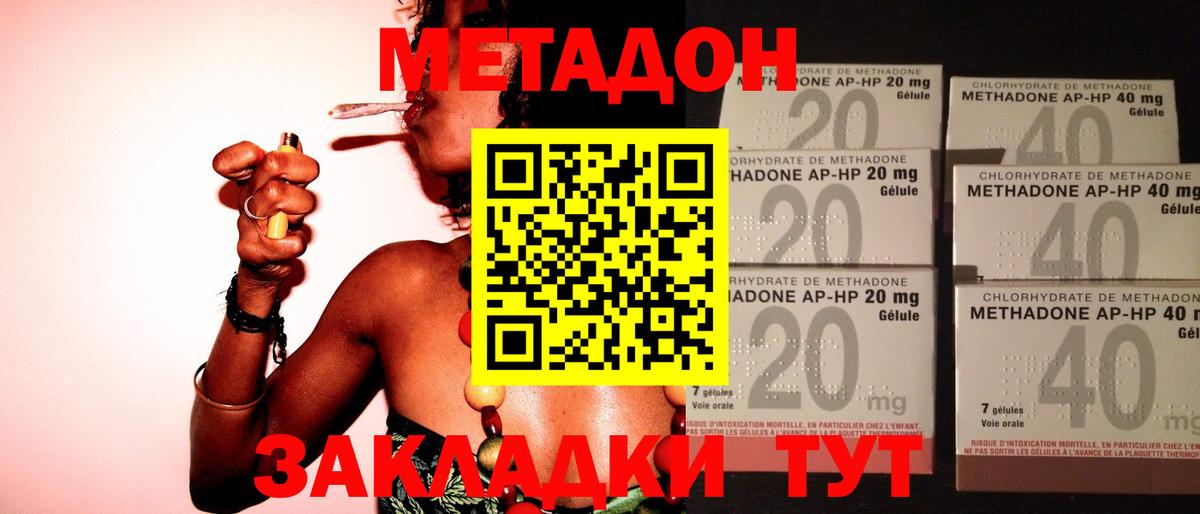 МЕТАДОН мёд Дивногорск