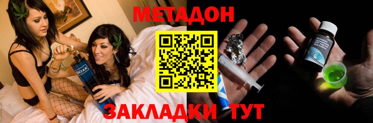 Дивногорск  МЕТАДОН мёд  гидра ссылки  Вход с VPN 