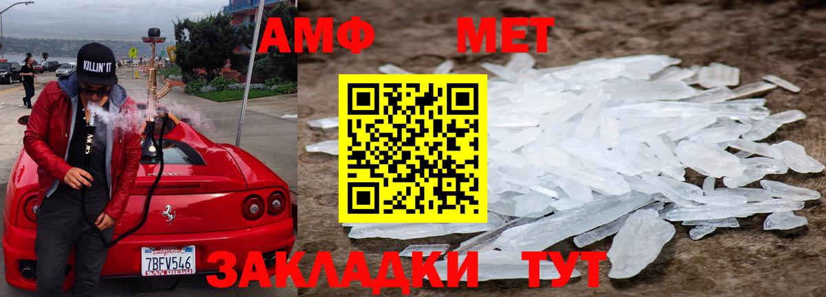 Метамфетамин Декстрометамфетамин 99.9%  Вход с VPN  Дивногорск 