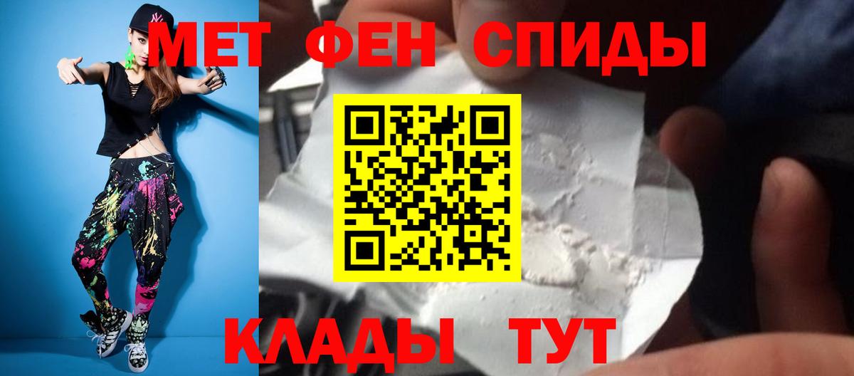 Первитин винт Дивногорск