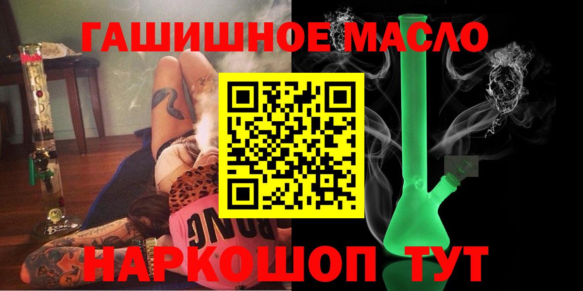 Дистиллят ТГК гашишное масло Дивногорск