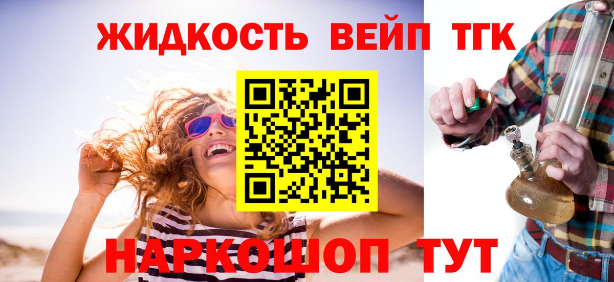 ТГК жижа  как найти закладки  Дивногорск  гидра ссылки  ТГК Wax  Вход с VPN 