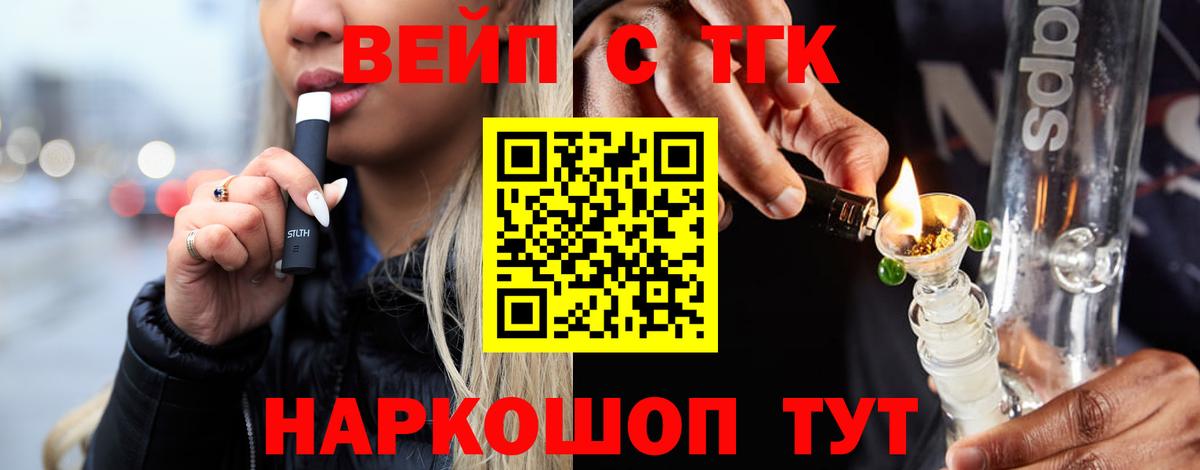 Дистиллят ТГК концентрат  Дивногорск  ТГК вейп с тгк 