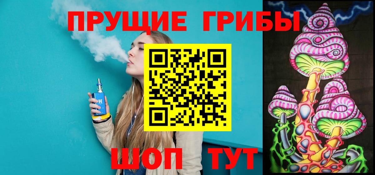 Галлюциногенные грибы ЛСД Дивногорск