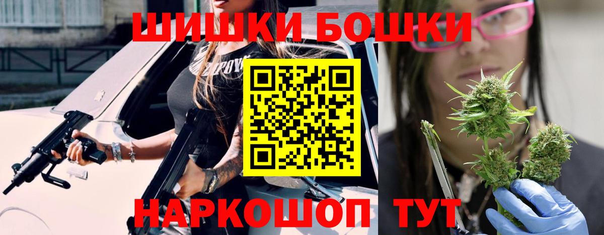 Бошки Шишки OG Kush Дивногорск